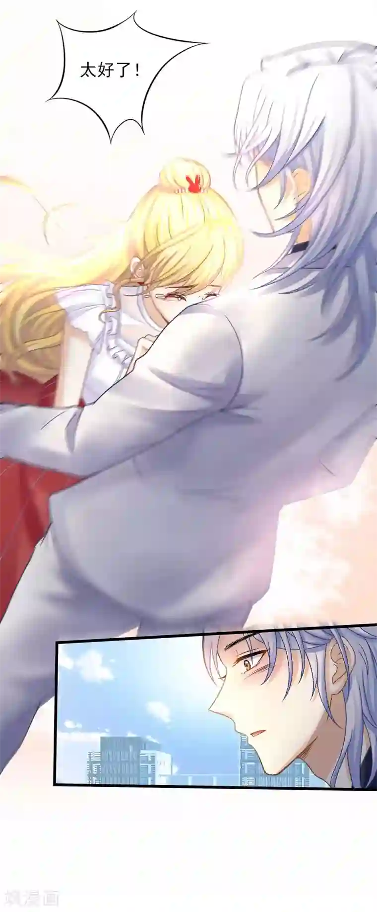 打雷少女第64话 为你怦然心动