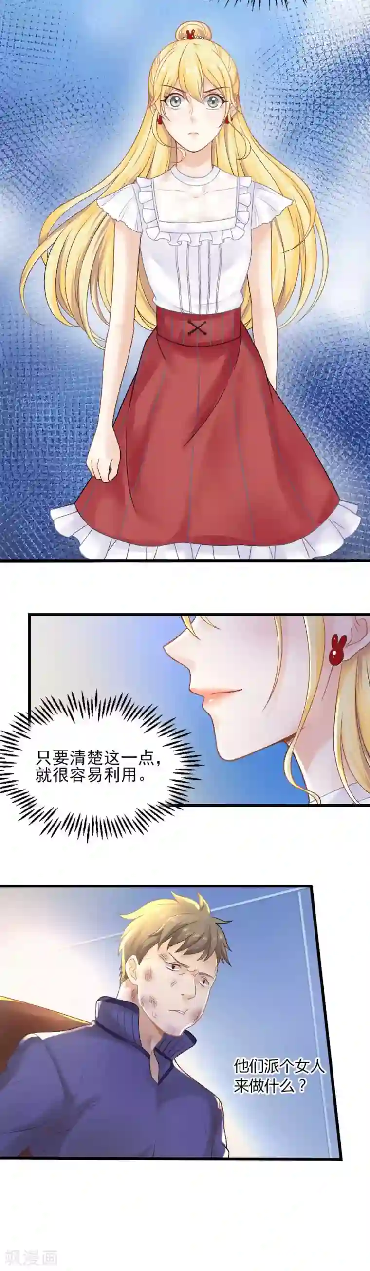 吉川爱美 勃起澡堂人妻第65话 你们是什么关系？