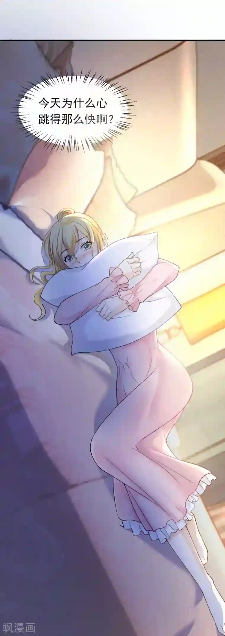 打雷少女第65话 你们是什么关系？