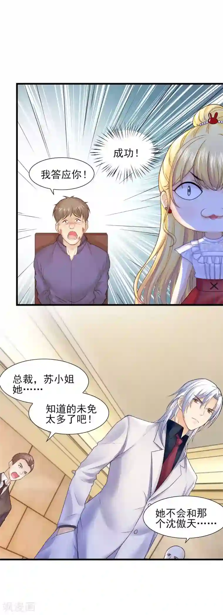 吉川爱美 勃起澡堂人妻第65话 你们是什么关系？