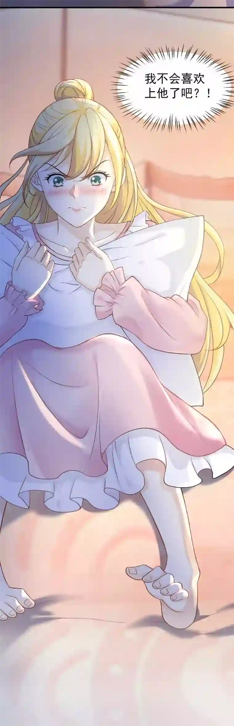 打雷少女第65话 你们是什么关系？