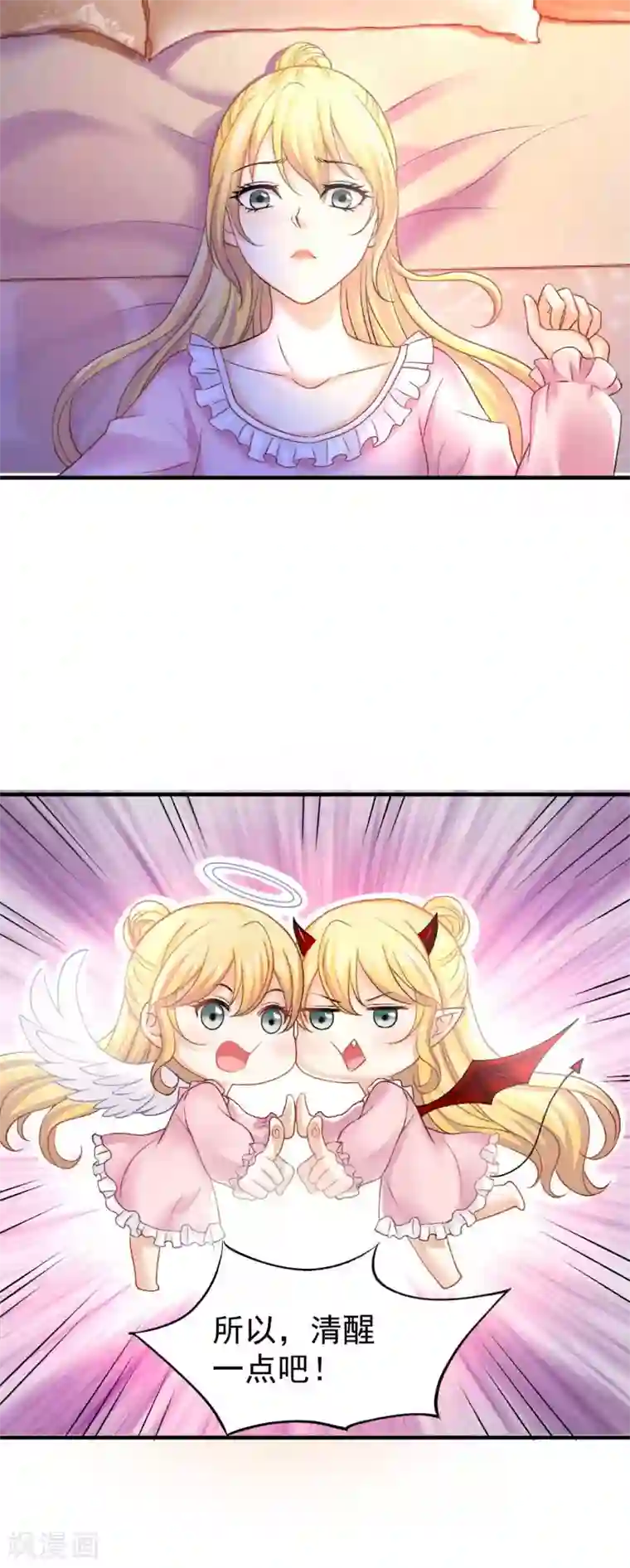 打雷少女第65话 你们是什么关系？