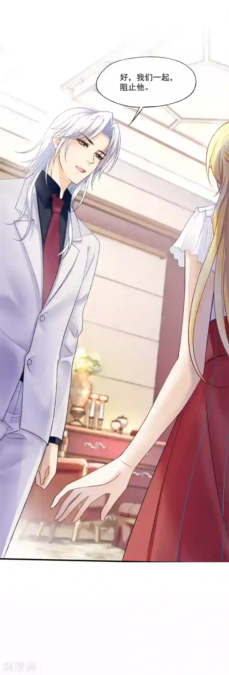 打雷少女第66话 是恋爱的酸臭味啊