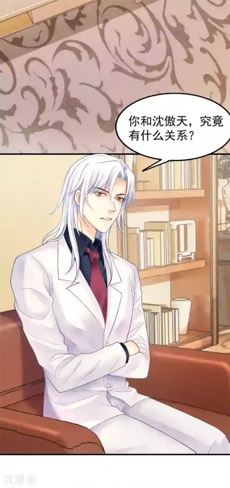 打雷少女第66话 是恋爱的酸臭味啊