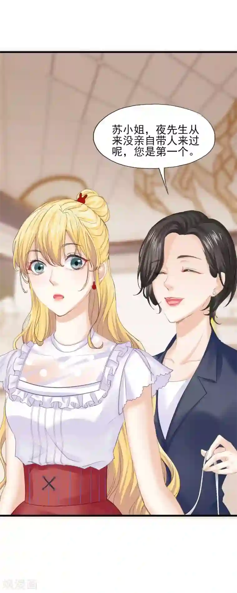 打雷少女第66话 是恋爱的酸臭味啊