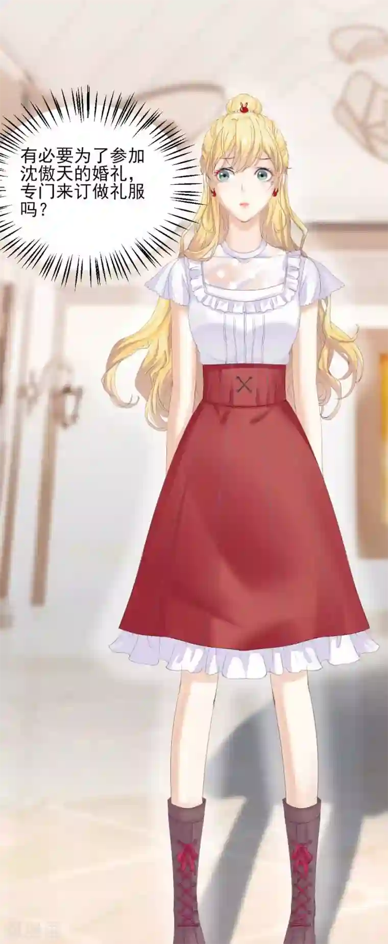 打雷少女第66话 是恋爱的酸臭味啊