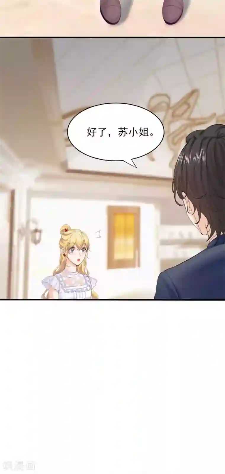 打雷少女第66话 是恋爱的酸臭味啊