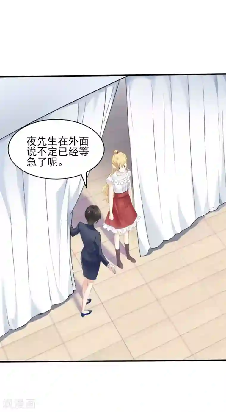 打雷少女第66话 是恋爱的酸臭味啊