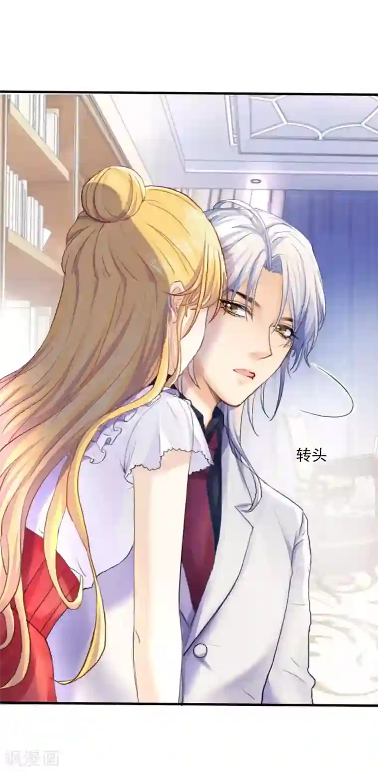 打雷少女第66话 是恋爱的酸臭味啊