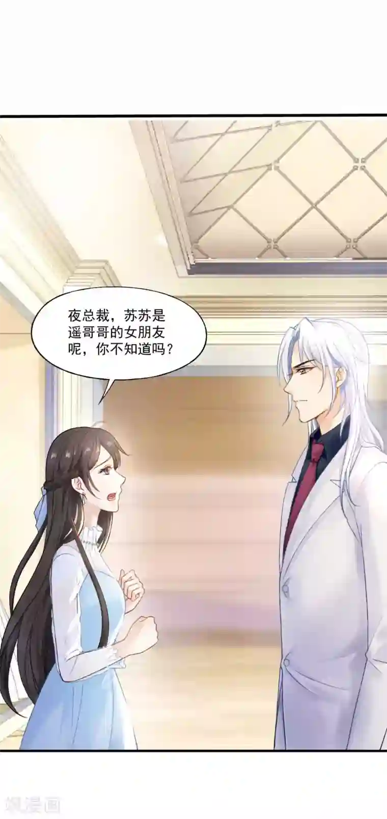 打雷少女第67话 想离间？没门儿！