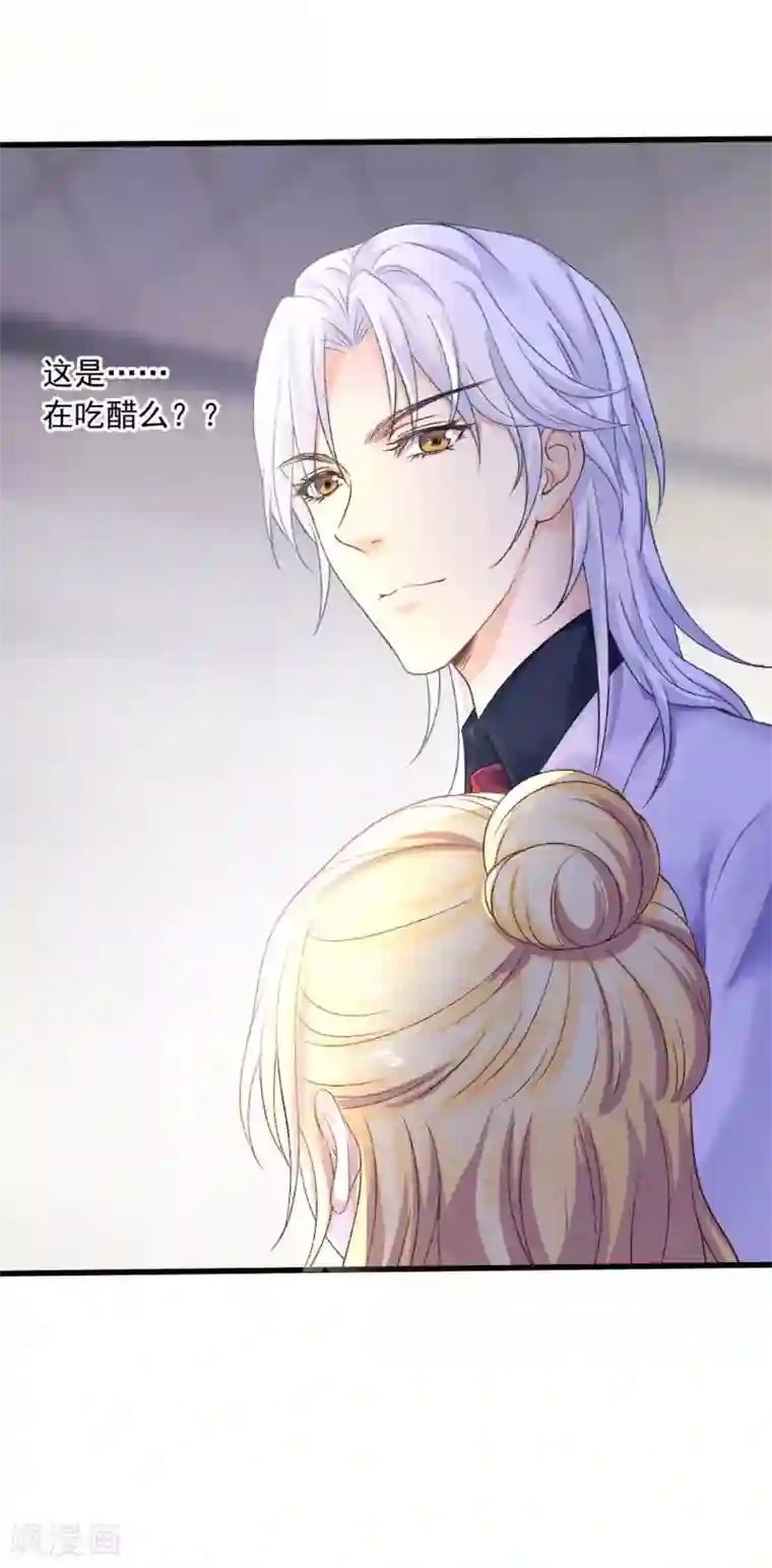 打雷少女第67话 想离间？没门儿！