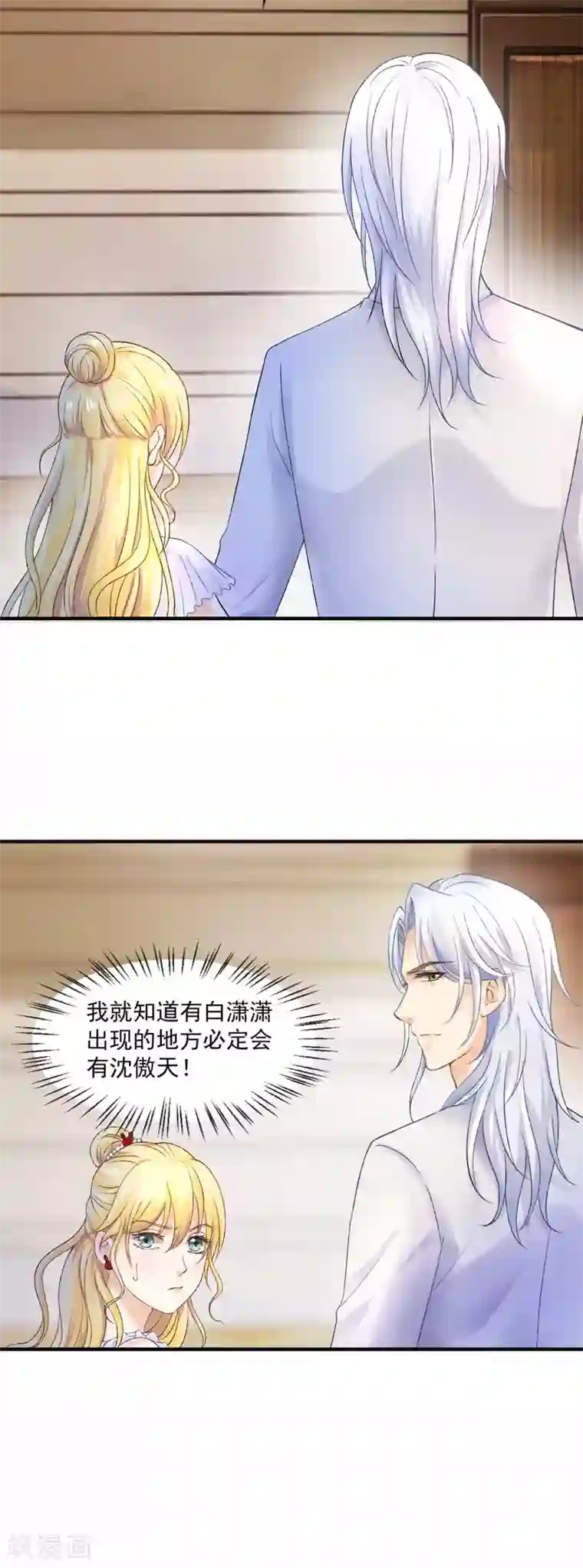 打雷少女第67话 想离间？没门儿！