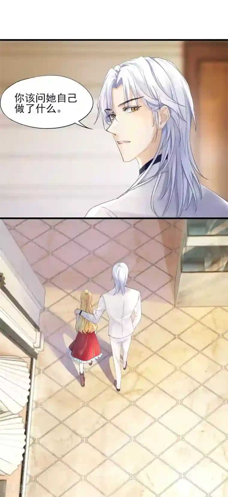 打雷少女第67话 想离间？没门儿！