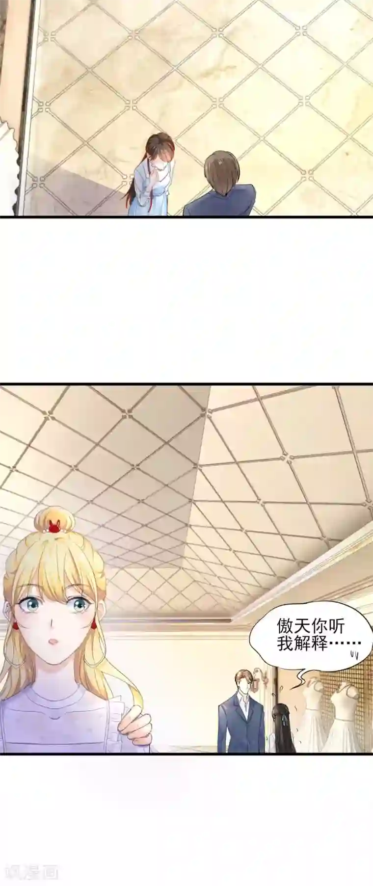 打雷少女第67话 想离间？没门儿！