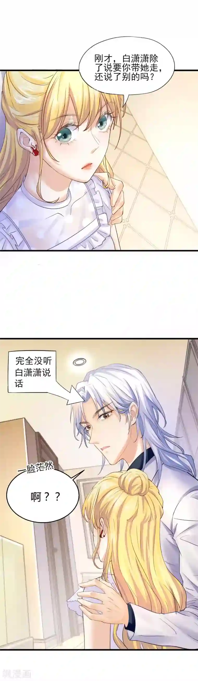 打雷少女第67话 想离间？没门儿！