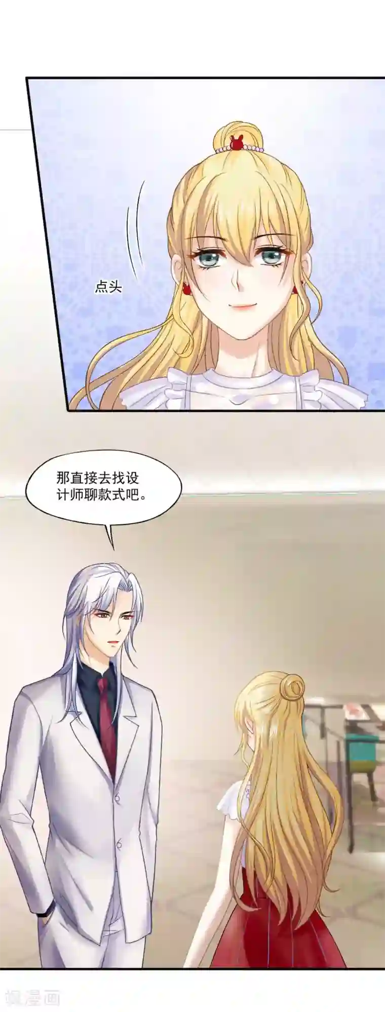 打雷少女第67话 想离间？没门儿！