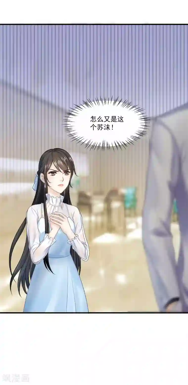 打雷少女第67话 想离间？没门儿！