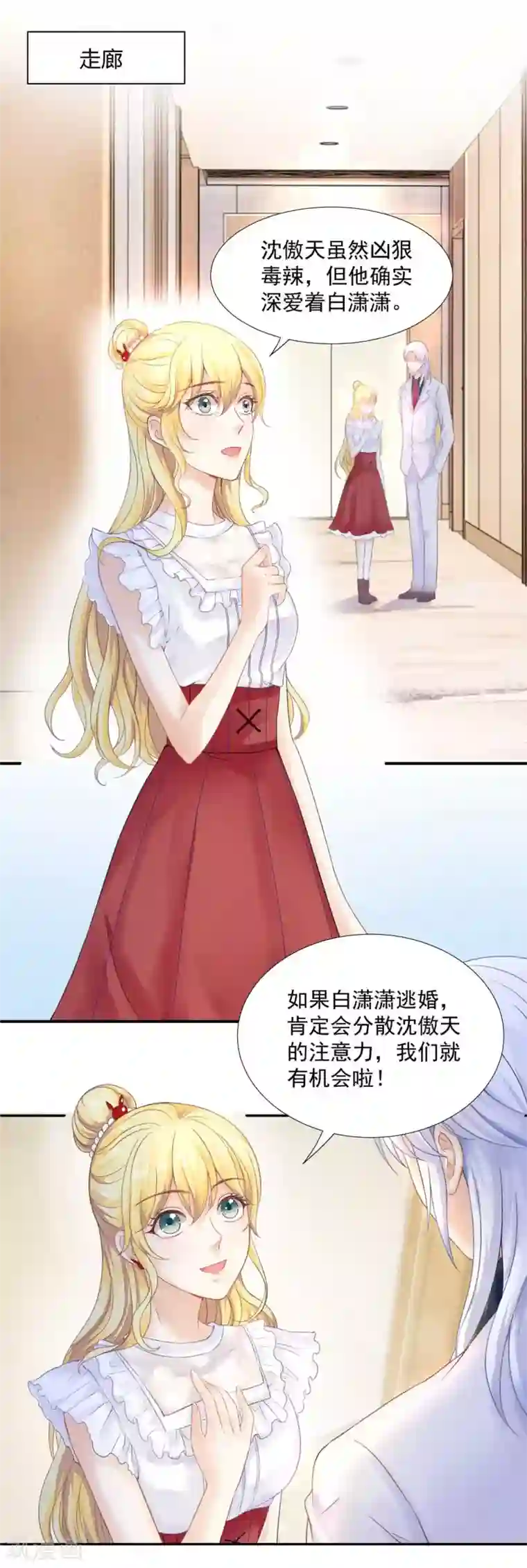 打雷少女第68话 梦境的谜团