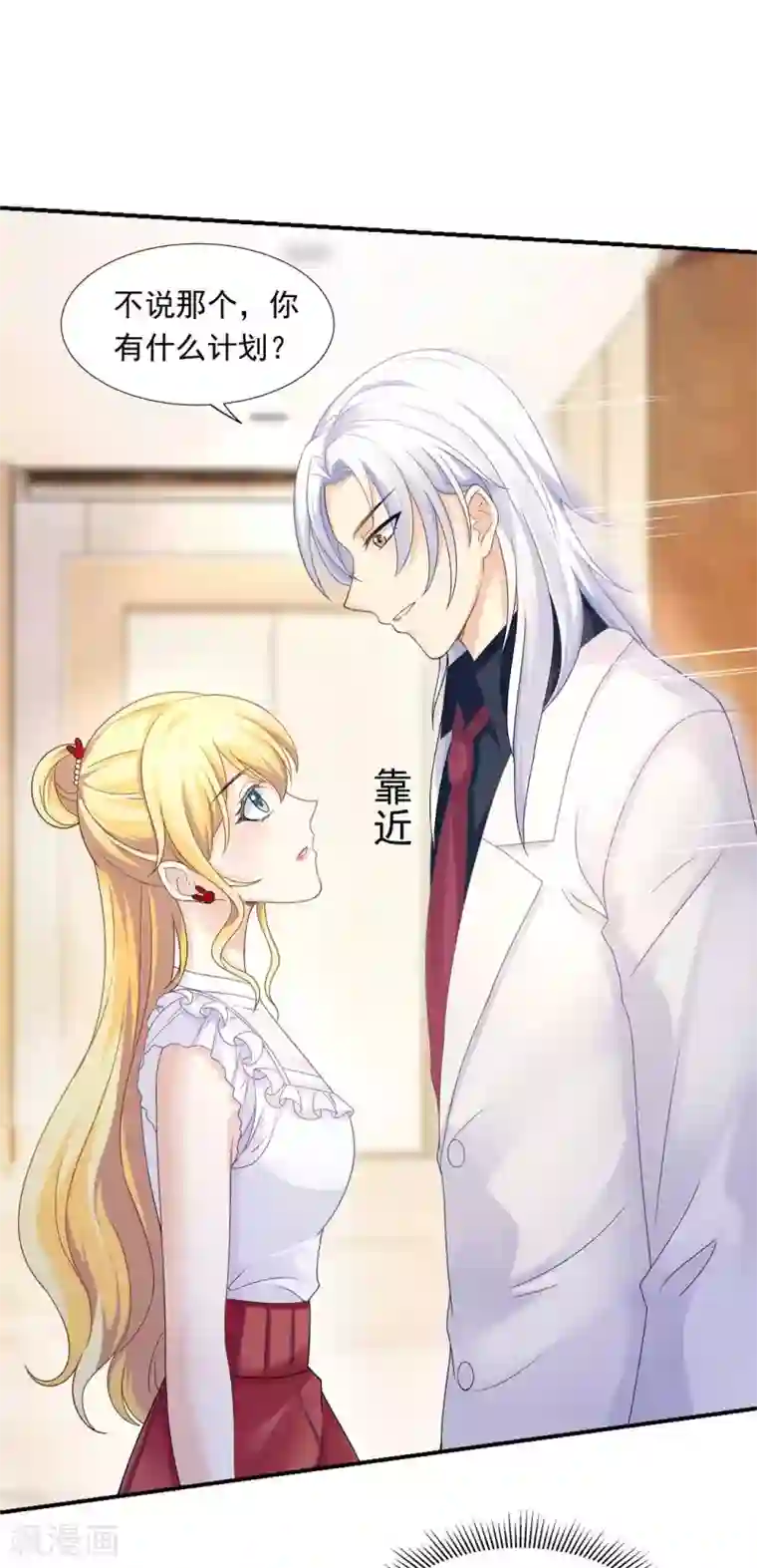 打雷少女第68话 梦境的谜团