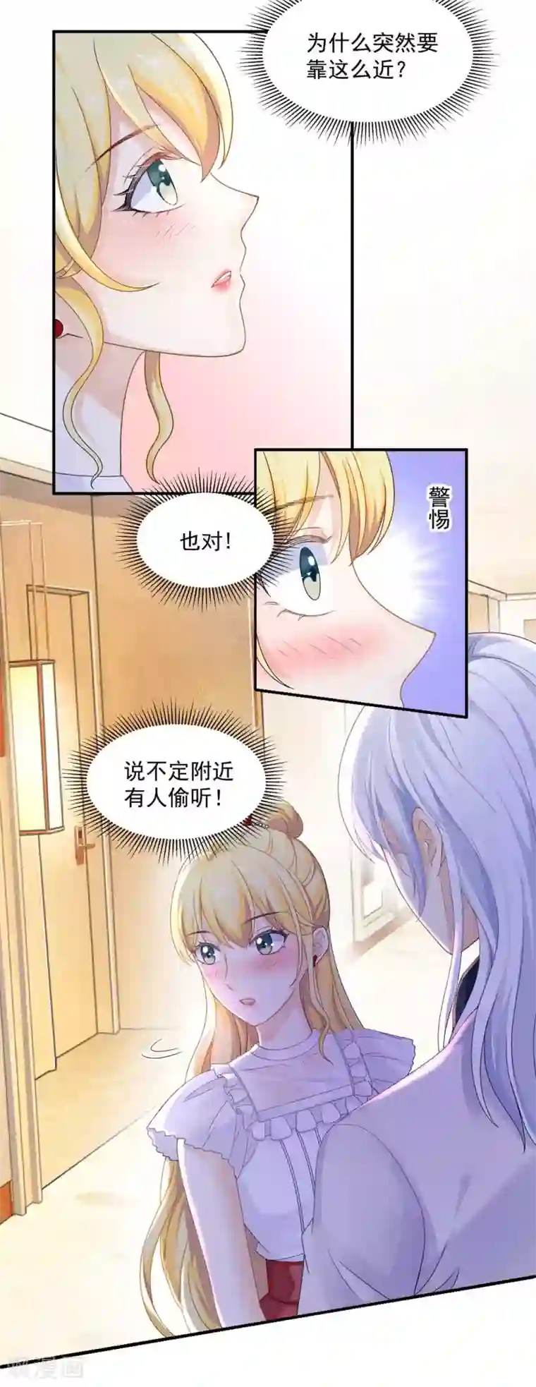打雷少女第68话 梦境的谜团