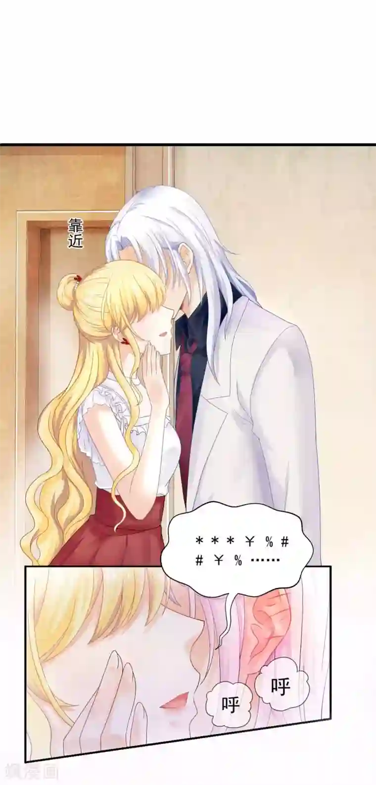 打雷少女第68话 梦境的谜团