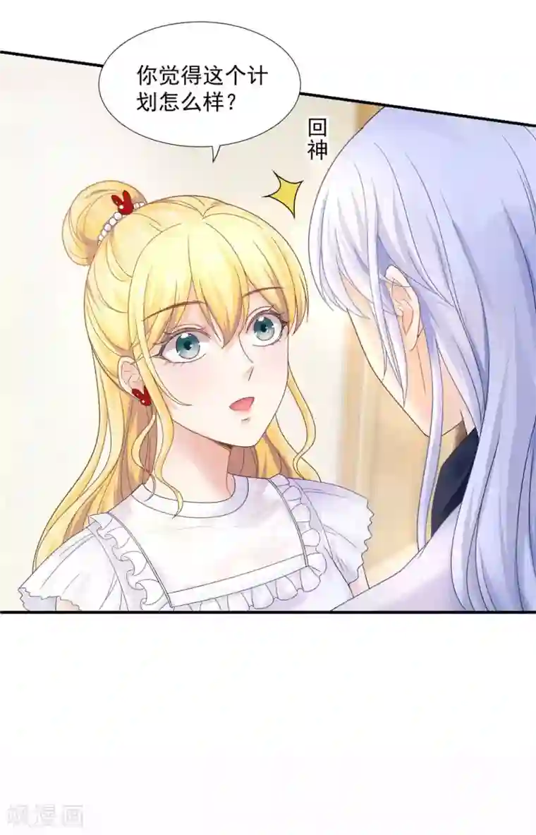 打雷少女第68话 梦境的谜团