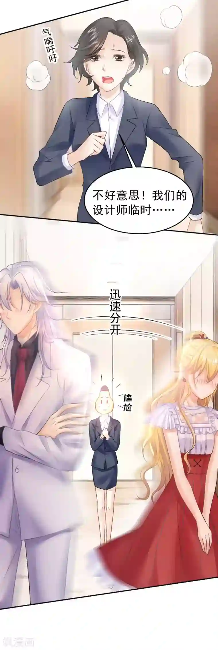 打雷少女第68话 梦境的谜团