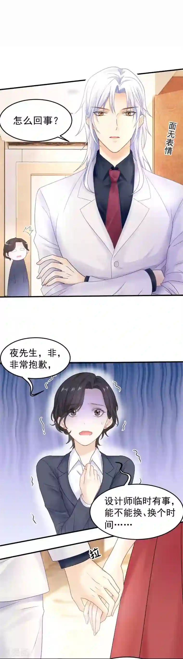 打雷少女第68话 梦境的谜团