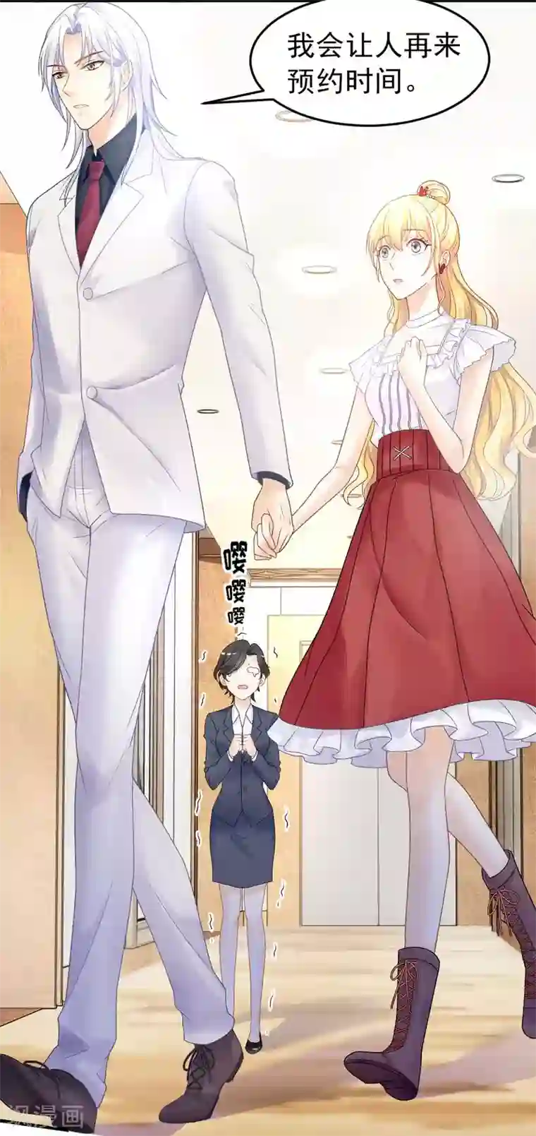 打雷少女第68话 梦境的谜团