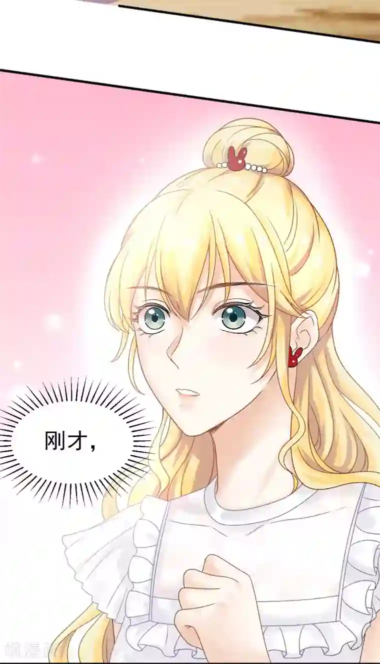 打雷少女第68话 梦境的谜团