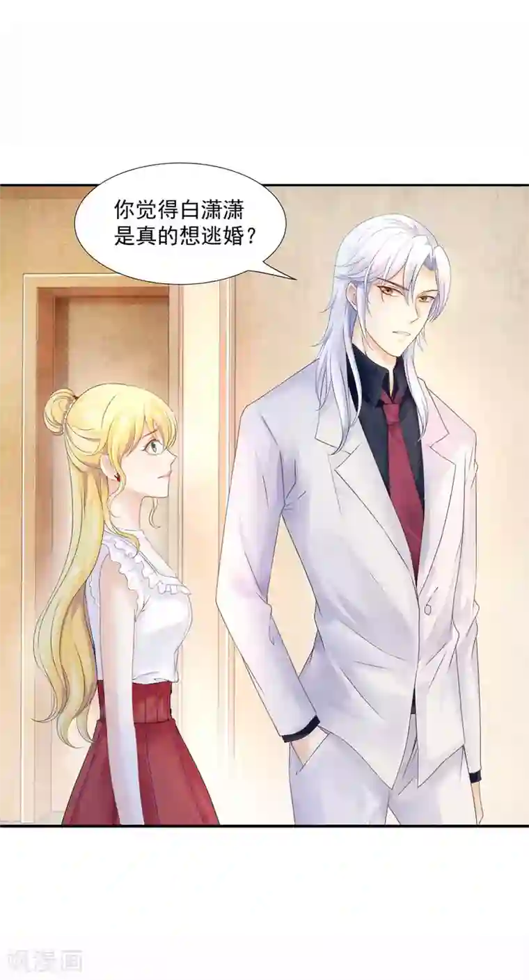 打雷少女第68话 梦境的谜团