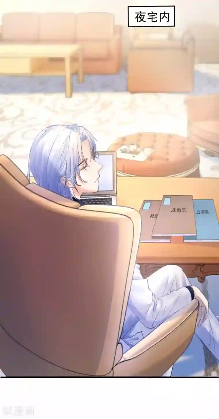 打雷少女第68话 梦境的谜团