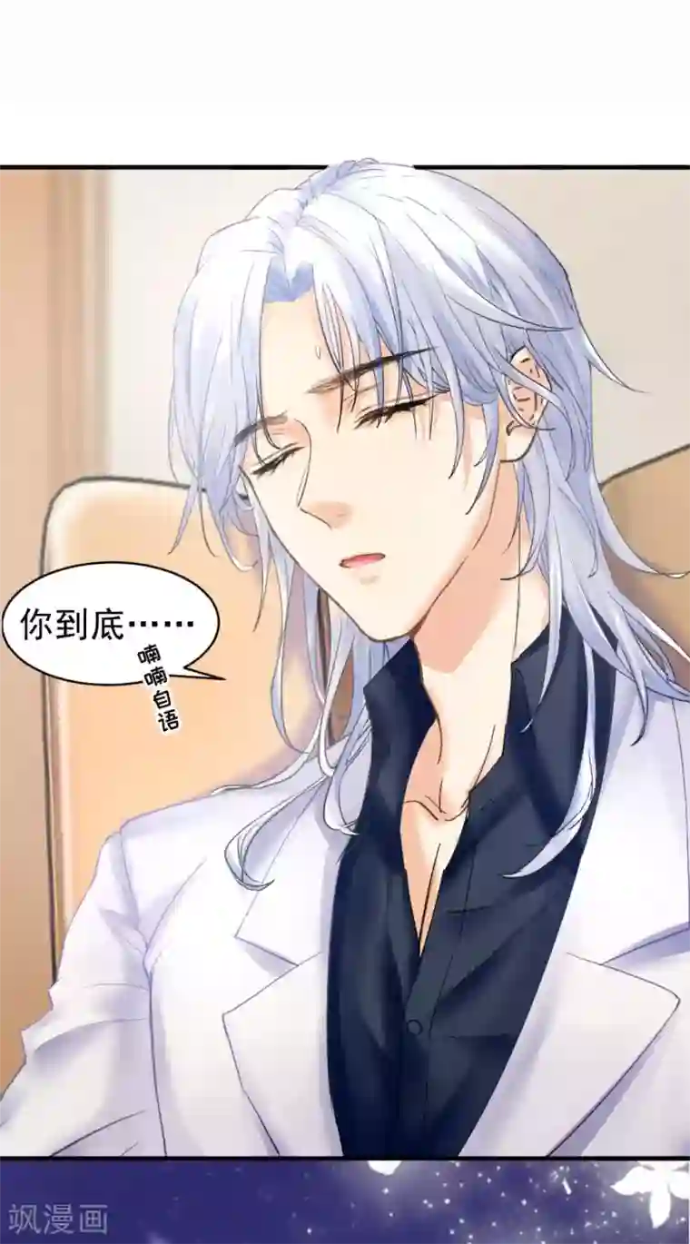 打雷少女第68话 梦境的谜团