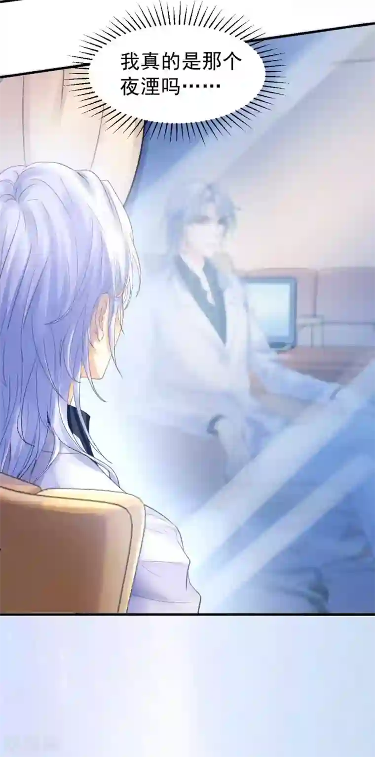 打雷少女第68话 梦境的谜团