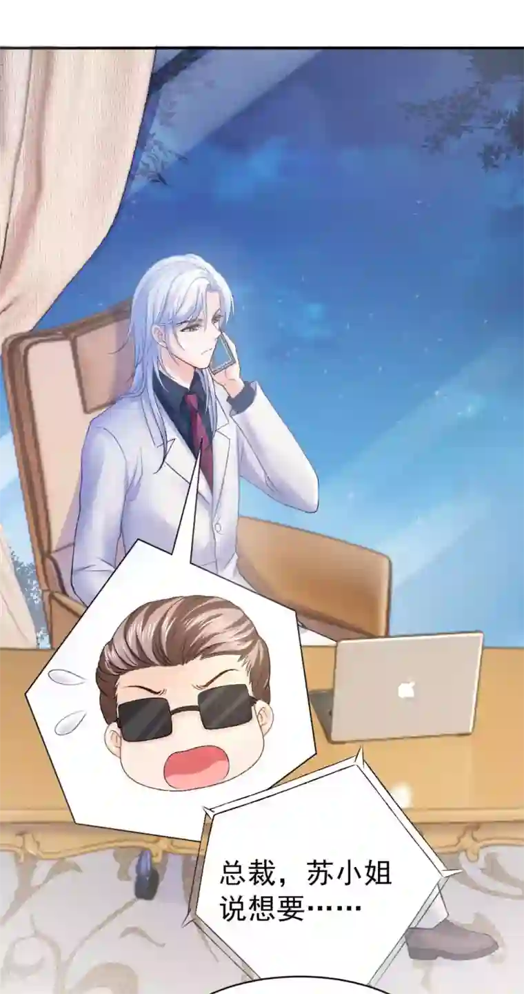 打雷少女第68话 梦境的谜团