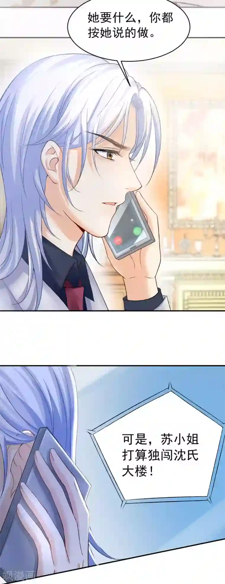 打雷少女第68话 梦境的谜团