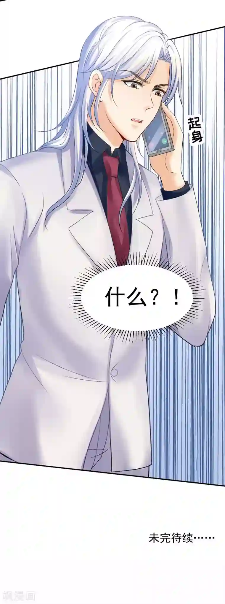 打雷少女第68话 梦境的谜团