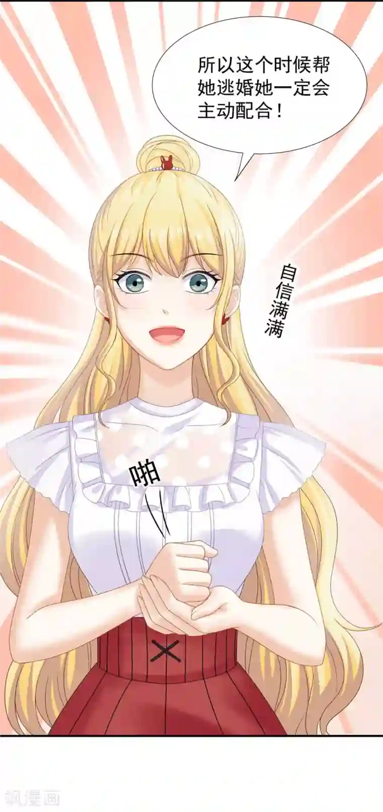 打雷少女第68话 梦境的谜团