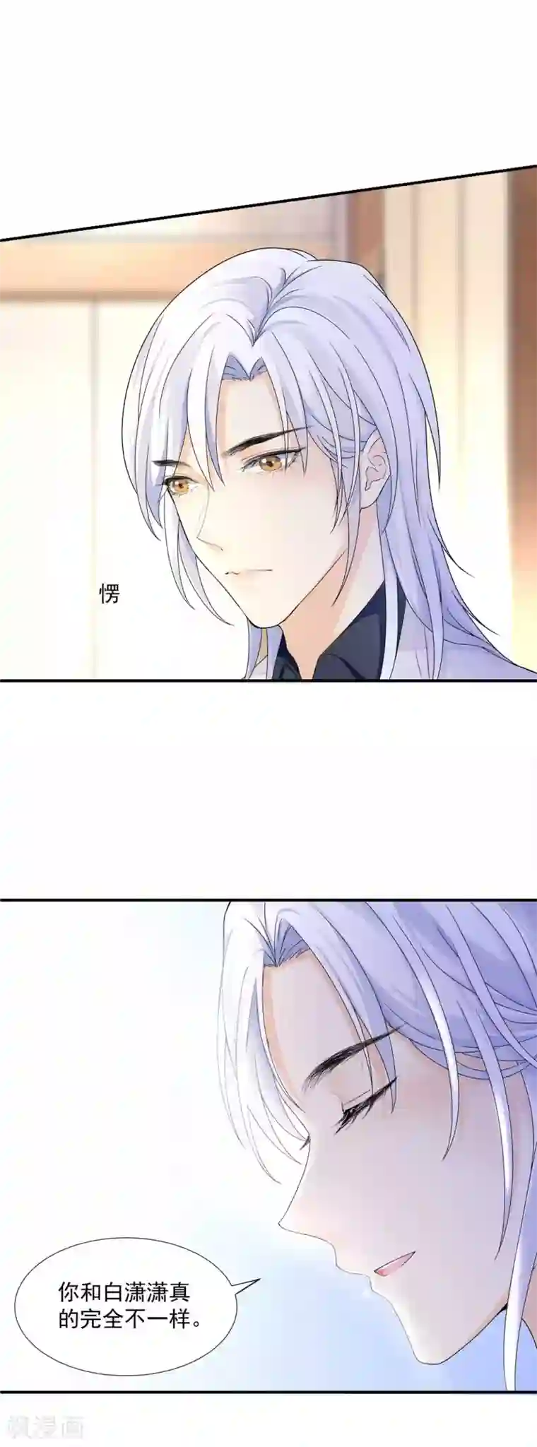 打雷少女第68话 梦境的谜团