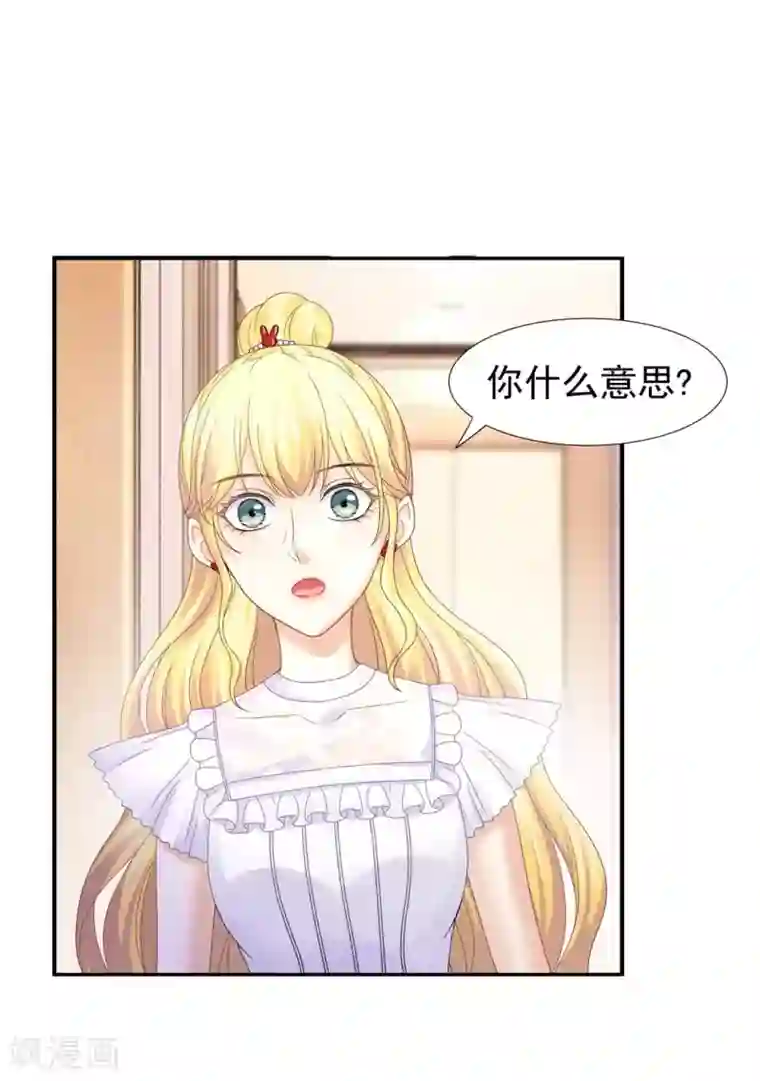 打雷少女第68话 梦境的谜团