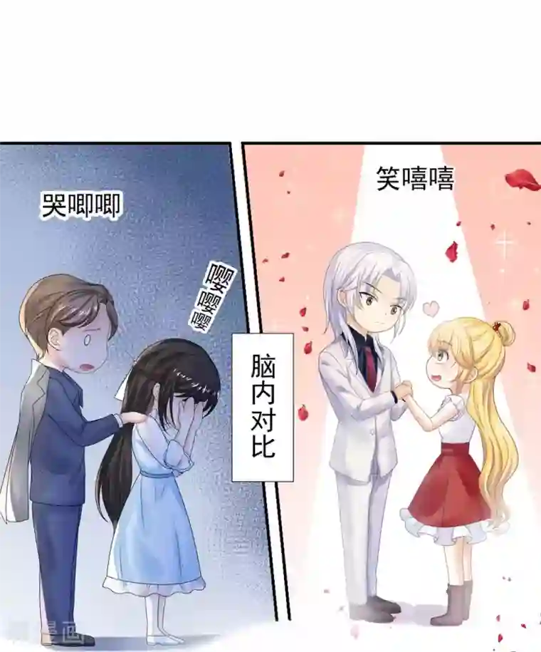 打雷少女第68话 梦境的谜团