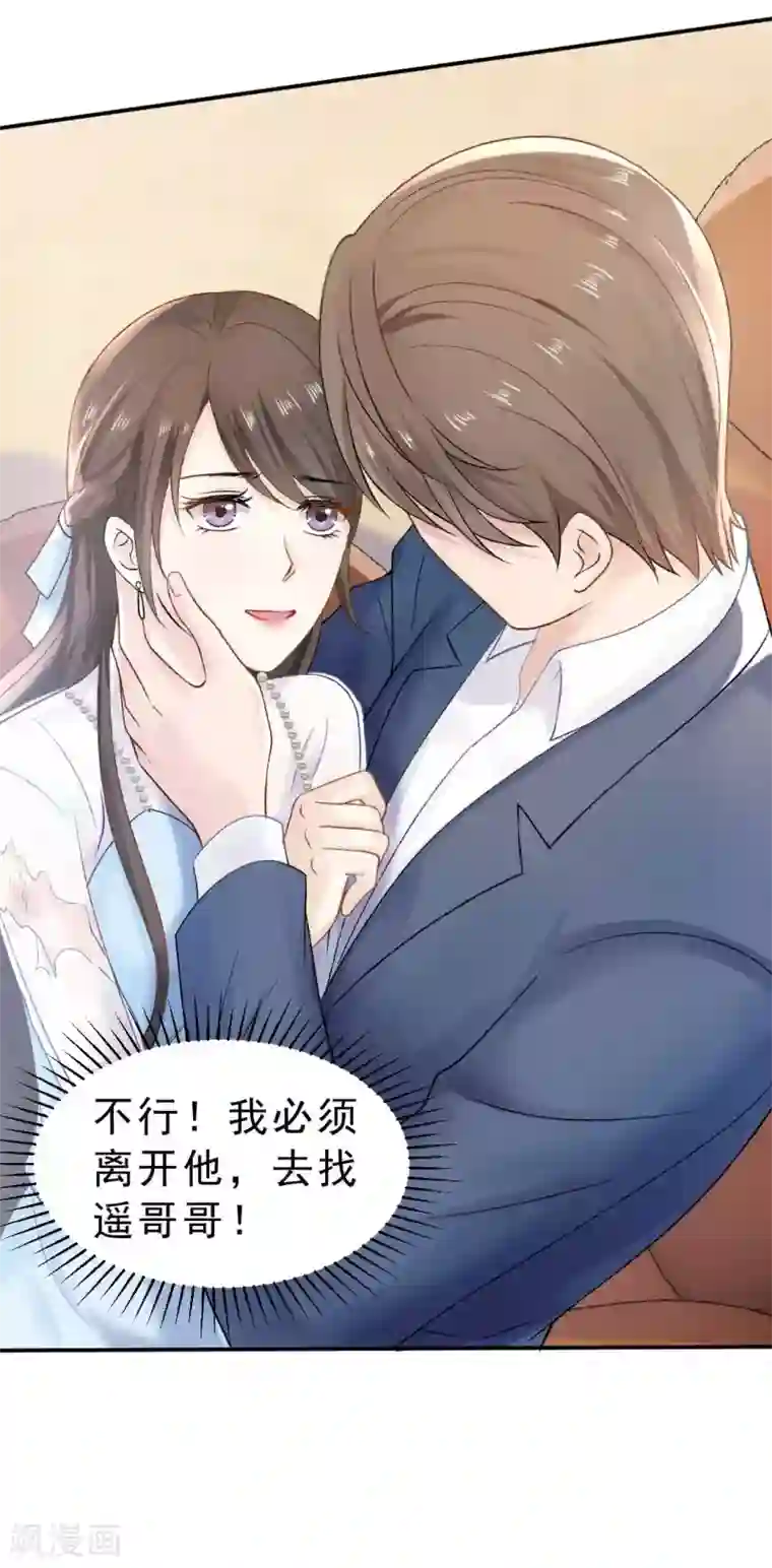 打雷少女第69话 X特工计划