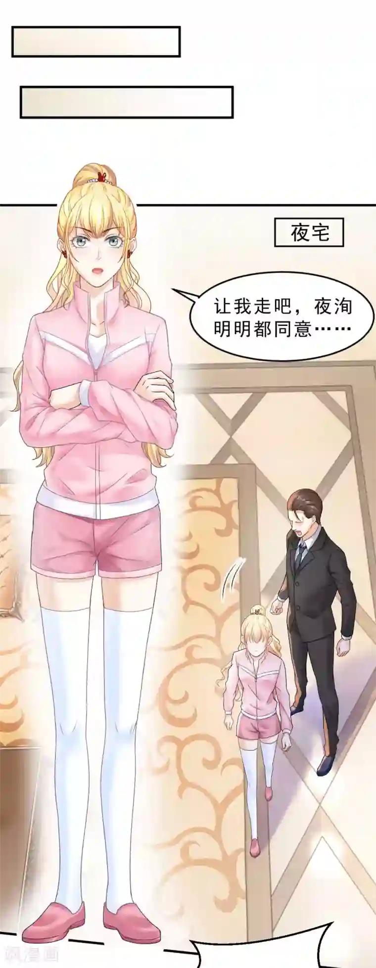 打雷少女第69话 X特工计划