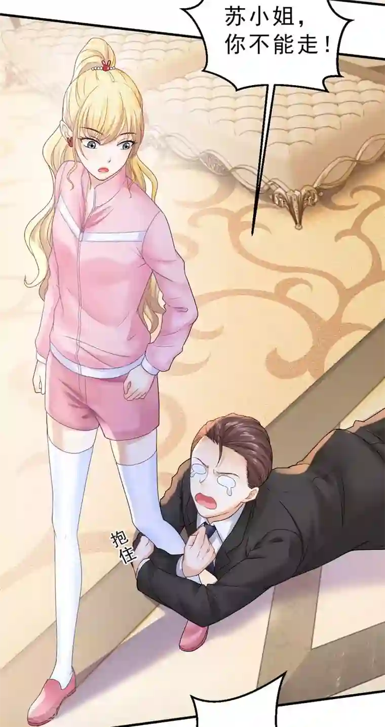 打雷少女第69话 X特工计划