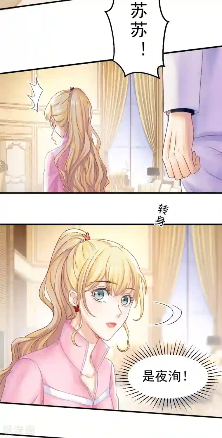 打雷少女第69话 X特工计划