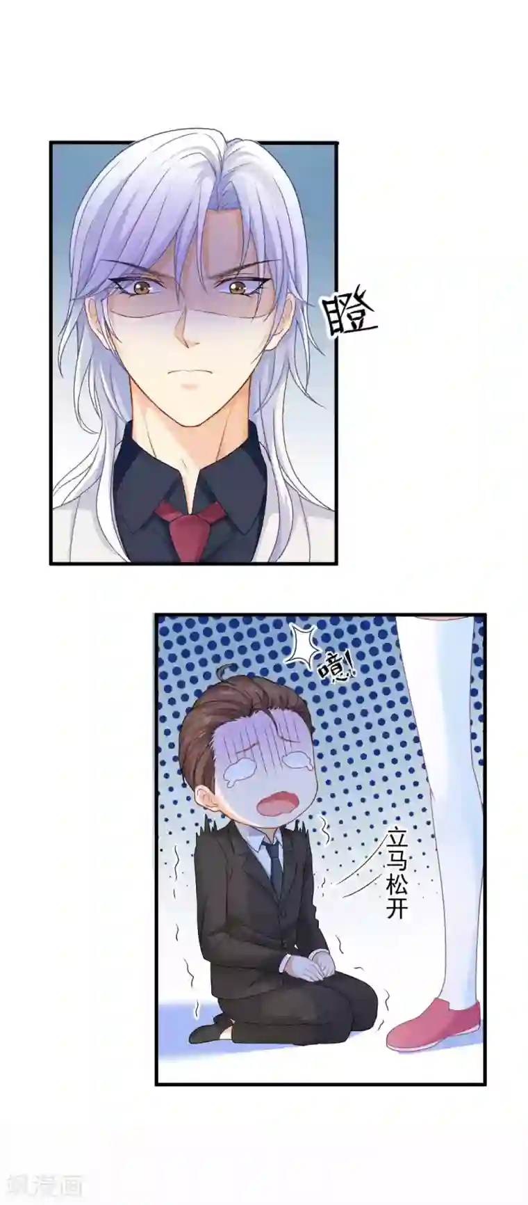 打雷少女第69话 X特工计划