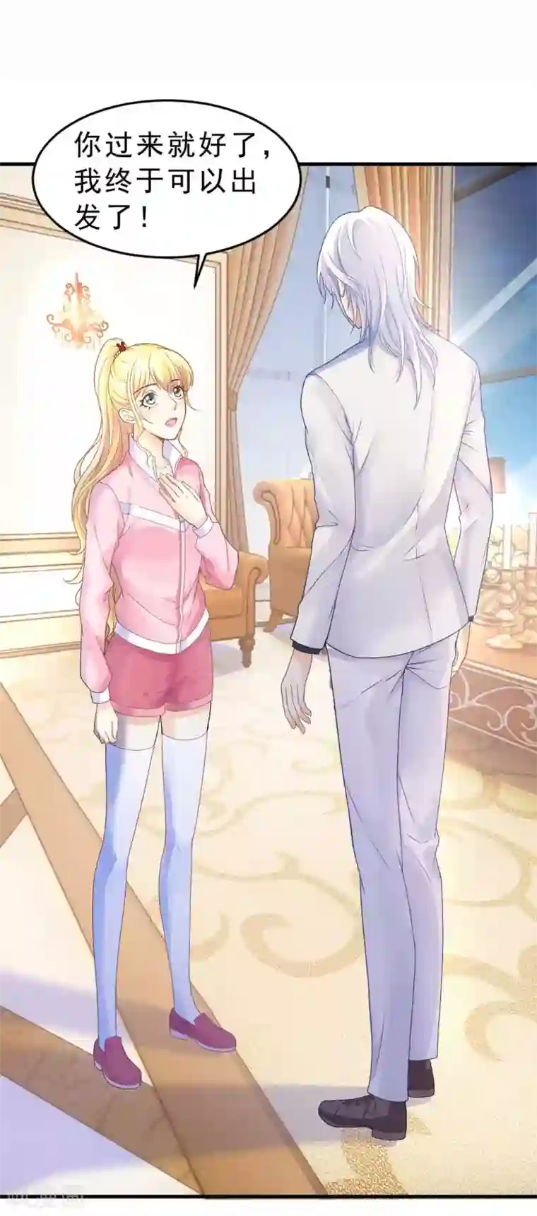 打雷少女第69话 X特工计划