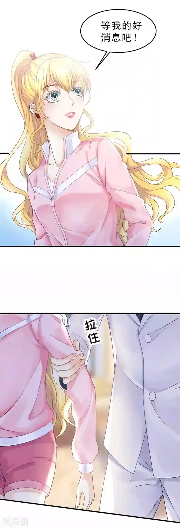 打雷少女第69话 X特工计划