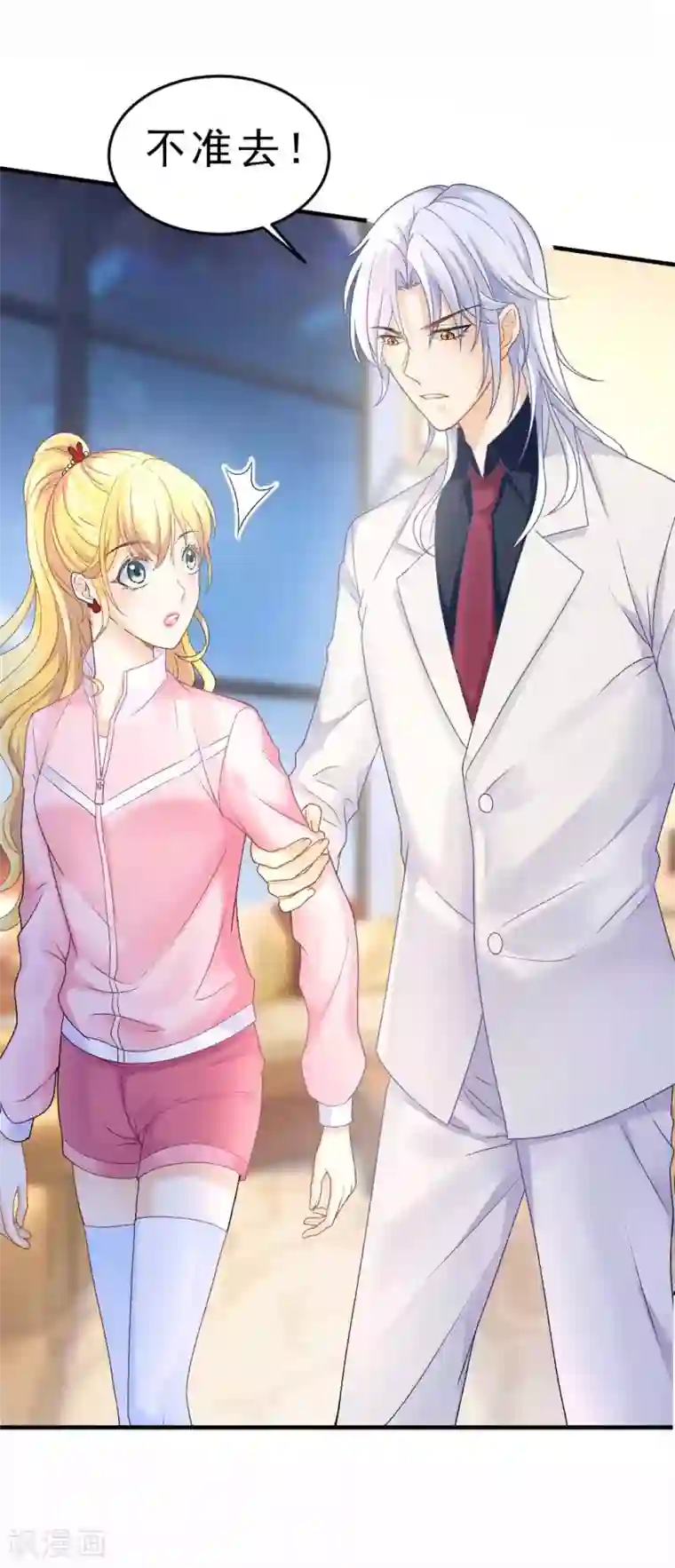 打雷少女第69话 X特工计划