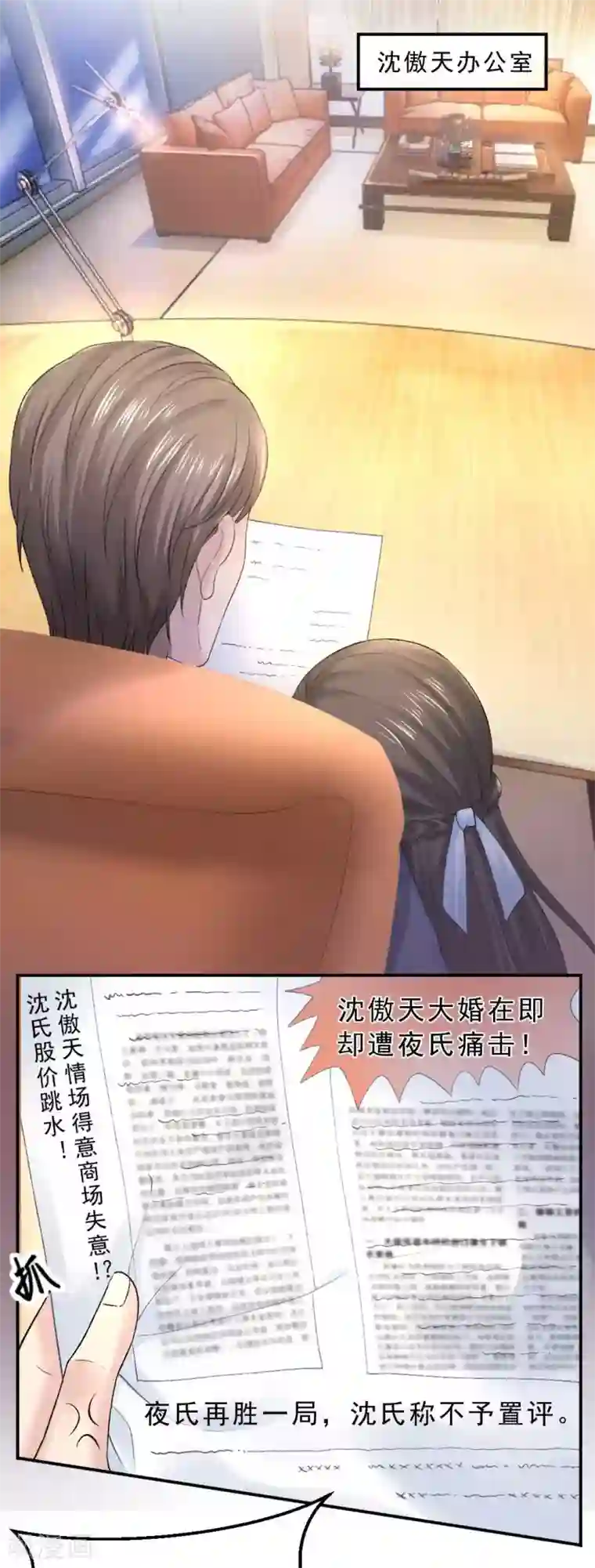 打雷少女第69话 X特工计划